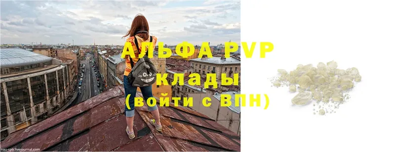 A-PVP СК  где продают наркотики  Звенигово 