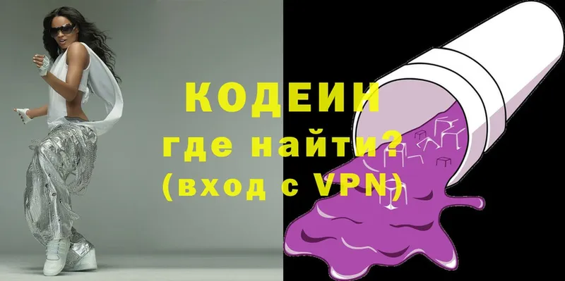 гидра ссылки  Звенигово  Кодеиновый сироп Lean Purple Drank 